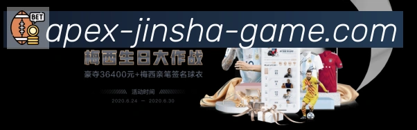 金沙娱乐城荣誉
